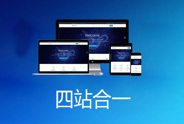 傳統網站建設已過時，自助建站時代來臨