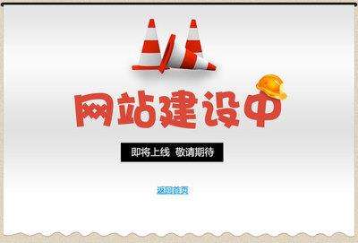　　在互聯(lián)網(wǎng)信息時代，手機已經(jīng)和人們的生活緊緊聯(lián)系不可分割了，擁有智能手機的人群是一個驚人的數(shù)據(jù)，因此對于企業(yè)來說如果在網(wǎng)站建設(shè)的時候忽略了手機端，那將是一個非常大的損失。其次手機端的網(wǎng)站對于用戶來說不僅具有良好的用戶體驗，還是一個高效率的營銷手段。由此可見，做好手機網(wǎng)站建設(shè)非常有必要，那么做好手機網(wǎng)站建設(shè)要經(jīng)過哪些步驟呢？  　　一、首先要確定好網(wǎng)站的主題。網(wǎng)站的主題是網(wǎng)站制作目的的表現(xiàn)手段，只有確定好網(wǎng)站主題，在網(wǎng)站制作的過程中各項工作內(nèi)容才不會跑偏，因為它就是網(wǎng)站建設(shè)工作的一個方向，或者說是指揮棒。任何事情只要有了方向，才有高效率的進(jìn)展。因此確定網(wǎng)站主題不僅能夠保證網(wǎng)站的質(zhì)量，也能保證網(wǎng)站制作過程的順暢進(jìn)行。  　　二、搭建網(wǎng)站構(gòu)架。搭建網(wǎng)站構(gòu)架就相當(dāng)于建造高樓一樣，是支撐起整棟樓的基礎(chǔ)力量和基礎(chǔ)外在表現(xiàn)。網(wǎng)站結(jié)構(gòu)做的好，是一個優(yōu)質(zhì)網(wǎng)站的基礎(chǔ)。為了保證網(wǎng)站最終的有效性，網(wǎng)站結(jié)構(gòu)要牢牢扣住網(wǎng)站的主題，除此之外，作為手機網(wǎng)站建設(shè)，網(wǎng)站構(gòu)架需要最大限度的偏平化和具有足夠的邏輯性，這樣才能做出一個優(yōu)秀的網(wǎng)站。  　　三、填充網(wǎng)站內(nèi)容。由于手機網(wǎng)站的特殊性，在網(wǎng)站制作的過程，雖然要追求網(wǎng)站內(nèi)容的豐富性，但是還要考慮到內(nèi)容不能做的太過于贅繁，畢竟手機頁面是有限制的。同時，還應(yīng)該保證網(wǎng)站內(nèi)容和公司的產(chǎn)品以及網(wǎng)站主題息息相關(guān)。  　　四、進(jìn)行網(wǎng)頁設(shè)計。網(wǎng)頁設(shè)計需要克服的一個問題就是除了要考慮手機站的特殊因素，還要求新。要想獲得高點擊，就需要在網(wǎng)頁設(shè)計上多研究多下功夫，避免千篇一律的設(shè)計。  　　五、最后就是上線測試。網(wǎng)站建設(shè)的最后階段，就是測試網(wǎng)站是否存在BUG等問題。要特別檢查手機上的效果顯示，以及網(wǎng)頁的加載速度和網(wǎng)站安全等。有疏漏的地及時進(jìn)行修補，力求制作出一個優(yōu)質(zhì)的網(wǎng)站。