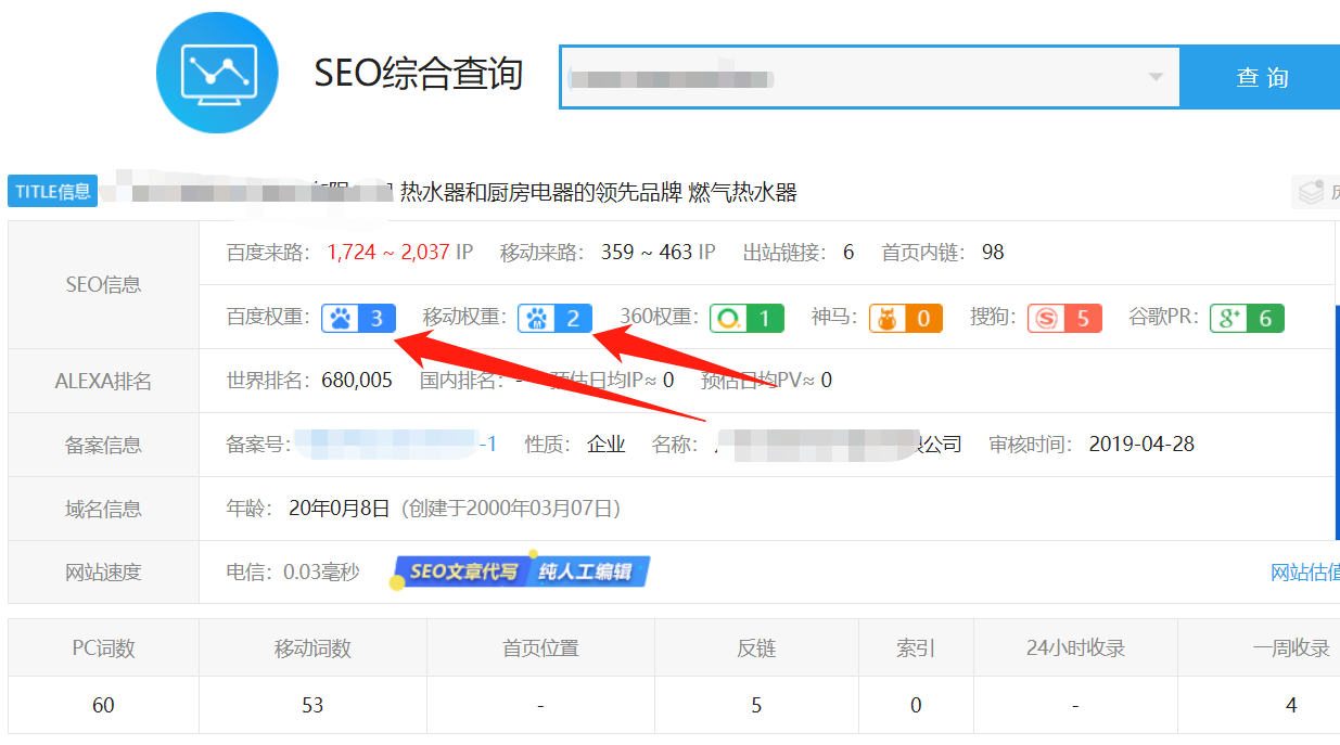 北京中聯科技電器行業網站SEO優化案例