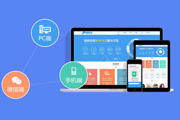 北京中聯科技響應式H5移動端PC端網站定制建設設計開發公司